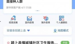 颍上新冠病毒最新爆料,追踪变异株传播与防控措施升级