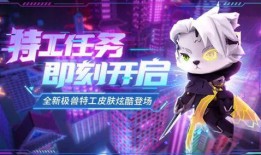 迷你官方新皮肤爆料最新,独特设计引粉丝热议！