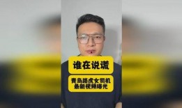 青岛女子爆料新闻视频,青岛女子爆料视频引发热议