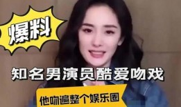 爆料知名男艺人名单最新,最新爆料揭露知名男艺人名单