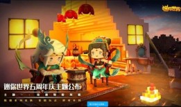 迷你官方新皮肤爆料最新,独特设计引粉丝热议！