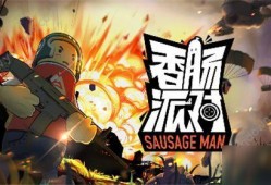 香肠派对ss19赛季爆料最新排行榜,最新排行榜揭秘，高手如云！