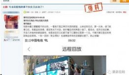 安徽萧县爆料事件视频,视频揭露惊人真相