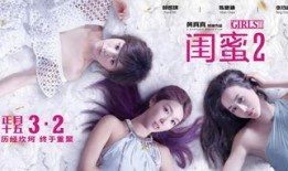 闺蜜电影在线观看,在线重温经典，共度欢乐时光