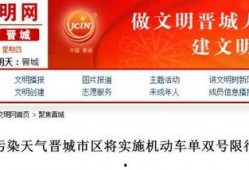 晋城最新爆料事件新闻,事件真相揭秘，疑云重重引关注
