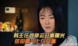 老韩爆料何幸运的视频,老韩爆料视频背后的惊人真相