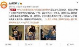 爆料中国娱乐圈事件视频