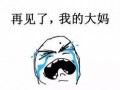 娱乐吃瓜酱都说了还得看亲妈,真相究竟如何？