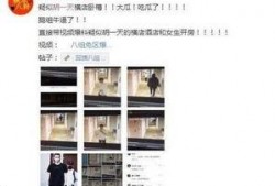 黑料最新爆料事件视频