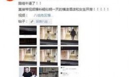 黑料最新爆料事件视频