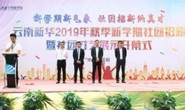 云南学校爆料新闻,揭秘校园内幕事件