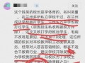 致远中学爆料新闻最新,揭秘校园背后的惊人真相