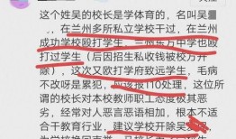 致远中学爆料新闻最新,揭秘校园背后的惊人真相