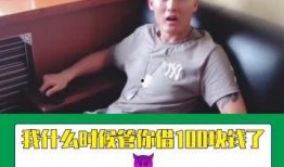 赢哥爆料借钱视频是真的吗,真相究竟如何？