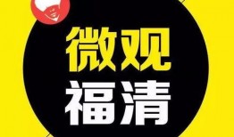福清市新闻爆料