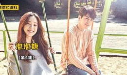 韩剧泡泡糖在线观看,甜蜜爱情与悬疑推理交织的青春冒险之旅