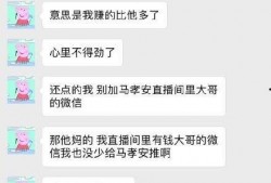 马孝安爆料大佬视频,揭秘背后惊人真相