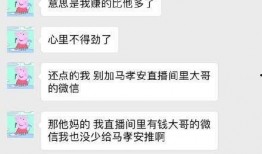 马孝安爆料大佬视频,揭秘背后惊人真相