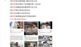 佛山网红爆料新闻事件最新,揭秘某热门事件背后真相，引发网友热议