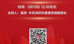 深圳新闻现场今日爆料直播,今日直播爆料的独家揭秘