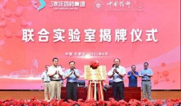 石家庄藁城四药最新爆料,揭秘石家庄制药巨头的新篇章
