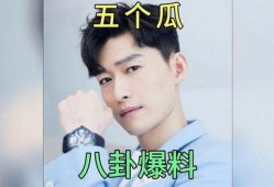 娱乐圈明星八卦吃瓜爆料,揭秘明星背后的秘密与争议