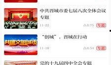 晋城最新爆料事件新闻,事件真相揭秘，疑云重重引关注