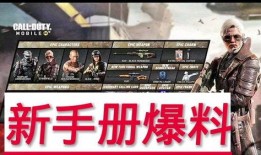 使命手册爆料最新版下载,下载攻略与亮点抢先看