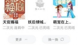 娱乐吃瓜蜀黍医生小说在线阅读,医术高超，瓜田笑谈