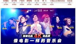 歌手乐视直播在线观看,歌手乐视直播，精彩瞬间尽收眼底