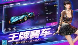 王牌竞速爆料凯蒂视频下载,王牌竞速幕后精彩瞬间