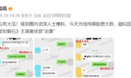 吉林爆料圈最新消息,揭秘重大事件背后真相！