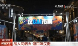 西安人间烟火爆料视频,璀璨夜空下的古城狂欢瞬间