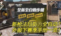 使命手册爆料最新版下载,下载攻略与亮点抢先看