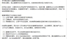 抖音爆料奖励规则最新消息,高额奖金等你来拿！