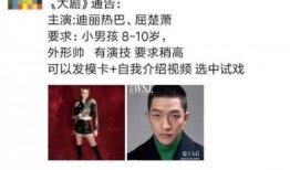 今日娱乐爆料屈楚萧视频