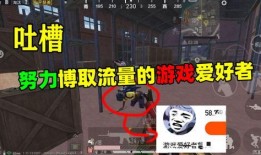 做游戏爆料博主是谁啊视频,揭秘其背后故事