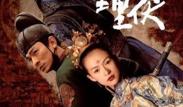 在线观看十面埋伏,揭秘古代战争策略与智慧