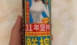 刘晶深夜爆料完整视频椰子汁