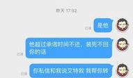 赢哥爆料借钱视频是真的吗,真相究竟如何？