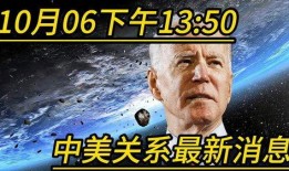 美国最新局势爆料新闻,最新爆料揭示权力斗争背后真相