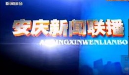 绍兴新闻综合频道爆料