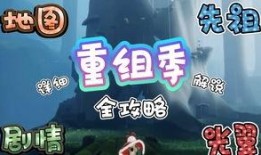 光翼最新季节爆料