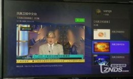 凤凰卫视中文台直播在线观看,实时掌握全球资讯，尽享精彩瞬间