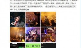 张慧娴爆料黑历史视频大全