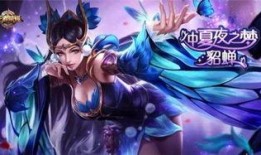 貂蝉新传说皮肤爆料视频,华丽蜕变，舞动芳华