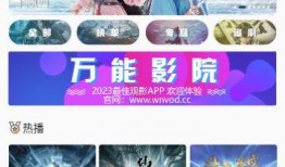 万能影院在线观看
