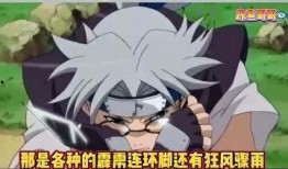 搞笑爆料火影忍者视频,火影忍者搞笑爆料视频大盘点
