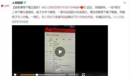 河北热点爆料事件视频播放,视频揭露惊人事件，真相令人震惊！