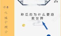 吃瓜酸甜小说免费阅读,免费畅读，小说世界任你游